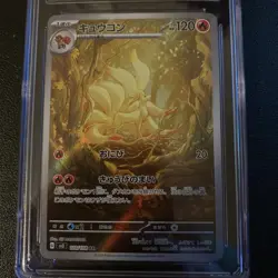 CGC 10 Ninetales 110/108 AR SV3 Ruler of the Black Flame Japanese Pokemon - Image 3