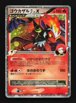 Infernape E4 LV.X 004/018 HP Infernape SP Deck Kit Japanese Pokemon Card TCG - Image 1