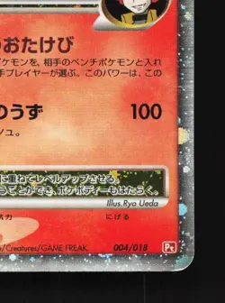Infernape E4 LV.X 004/018 HP Infernape SP Deck Kit Japanese Pokemon Card TCG - Image 3