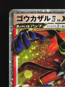 Infernape E4 LV.X 004/018 HP Infernape SP Deck Kit Japanese Pokemon Card TCG - Image 4