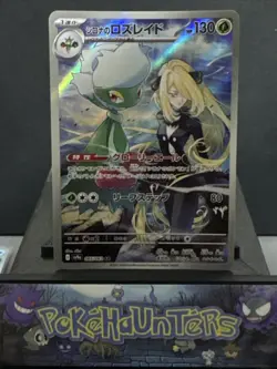Pokemon Card Cynthia's Roserade 065/063 Sv9a Heat Wave Arena Japanese Near Mint - Image 1