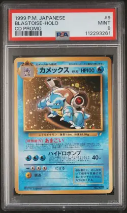 1999 POKEMON JPN CD PROMO CD PROMO #9 BLASTOISE-HOLO PSA 9 - Image 1