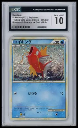 Magikarp 006/032 Pokemon TCG Classic: Blastoise Holo (Japanese) - Image 1