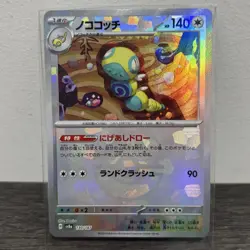 Dudunsparce Masterball 130/187 Terastal Festival Pokemon TCG Japanese NM/M - Image 1