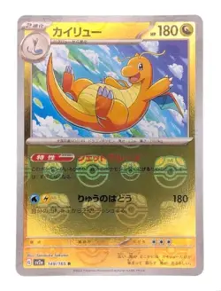 Pokemon Card Dragonite R Master ball 149/165 sv2a Pokemon card 151 Japanese holo - Image 1