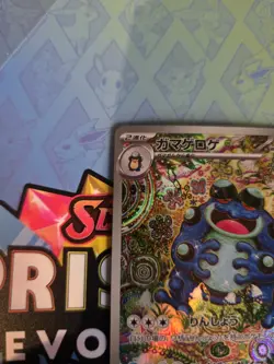 Mint Seismitoad AR 109/086 SV11B Black Bolt Pokemon Card Japanese 2025 - Image 4