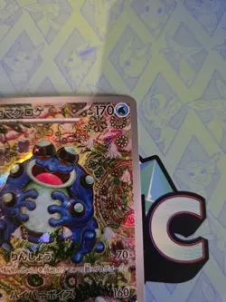 Mint Seismitoad AR 109/086 SV11B Black Bolt Pokemon Card Japanese 2025 - Image 5