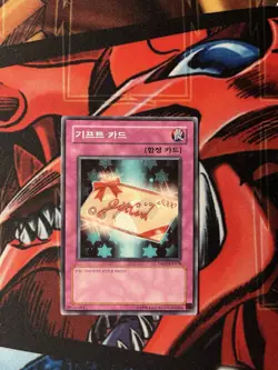 YuGiOh! Gift Card Common Mint TAEV-KR078 - Image 1