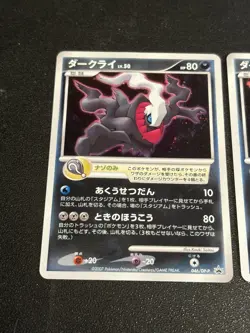 Pokemon 2007 Japanese Movie Promo - Darkrai 046/DP-P Holo Card Lot x2pcs - Image 2