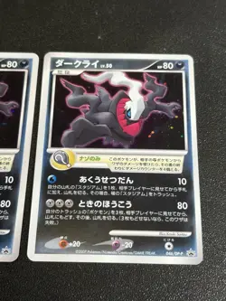Pokemon 2007 Japanese Movie Promo - Darkrai 046/DP-P Holo Card Lot x2pcs - Image 3