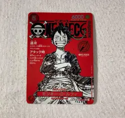 4 set One Piece Luffy Promo Card ST21-014 Magazine Card only JP - Image 2