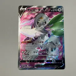 Oranguru V SR S10P 076/067 Space Juggler - Pokemon Card Japanese - Image 1