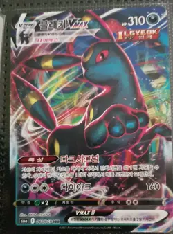 Pokemon Cards Umbreon VMAX RRR 048/069 Pokemon Card Korean Eevee Heroes - Image 1