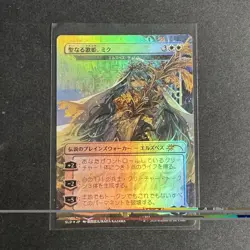 Miku, Divine Diva (Elspeth Tirel) JP Foil - Magic The Gathering Secret Lair - Image 1