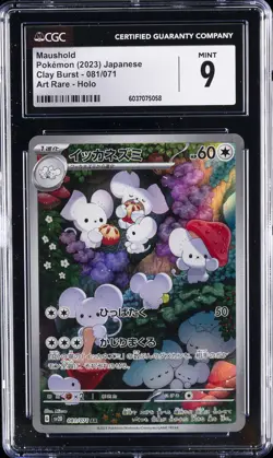2023 POKEMON CLAY BURST - ART RARE - HOLO - JPN #081/071 MAUSHOLD CGC 9 - Image 1