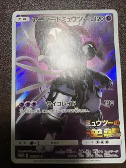 Pokemon Card Armored Mewtwo 365/SM-P PROMO HOLO Japanese t - Image 1