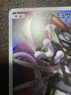 Pokemon Card Armored Mewtwo 365/SM-P PROMO HOLO Japanese t - Image 2