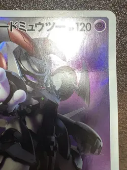 Pokemon Card Armored Mewtwo 365/SM-P PROMO HOLO Japanese t - Image 3