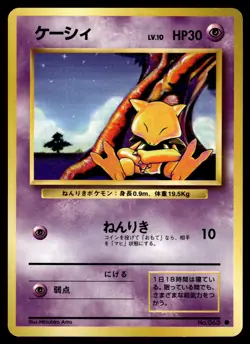 ABRA - NO. 063 - BASE SET JAPANESE 1996 POKEMON - OLD BACK - LP #7 - Image 1