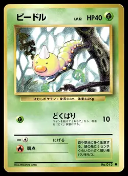 WEEDLE - NO. 13 - BASE SET JAPANESE 1996 POKEMON - OLD BACK - LP #7 - Image 1