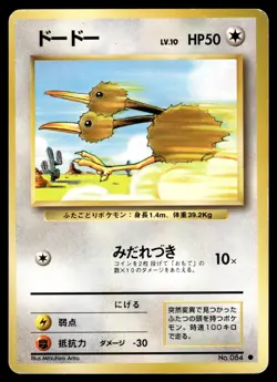 DODUO - NO. 084 - BASE SET JAPANESE 1996 POKEMON - OLD BACK - LP #5 - Image 1