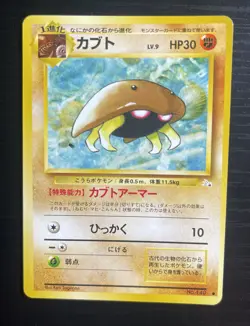 Vintage 1996 Japanese Kabuto No. 140 Pokemon Card NM Never Played - Image 1