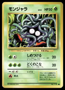 TANGELA - NO. 114 - BASE SET JAPANESE 1996 POKEMON - OLD BACK - LP #6 - Image 1