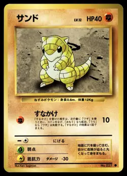 SANDSHREW - NO. 027 - BASE SET JAPANESE 1996 POKEMON - OLD BACK - LP #5 - Image 1