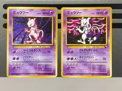 Mewtwo No. 150 Vending Series 3 Promo Card 1998 Base Set Japanese Pokemon - Image 1