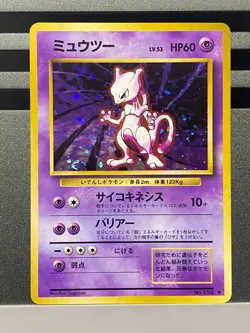 Mewtwo No. 150 Vending Series 3 Promo Card 1998 Base Set Japanese Pokemon - Image 3