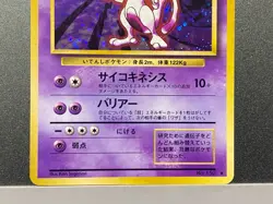 Mewtwo No. 150 Vending Series 3 Promo Card 1998 Base Set Japanese Pokemon - Image 5