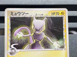 Mewtwo No.150 107/PCG-P CoroCoro Glossy Meiji Promo Japanese Pokemon Card - Image 4