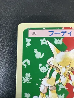 Pokemon Cards Bandai Topsun Alakazam No.065 Green Back 1995 VG Japanese N235 - Image 3