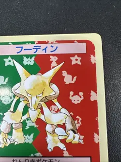 Pokemon Cards Bandai Topsun Alakazam No.065 Green Back 1995 VG Japanese N235 - Image 4