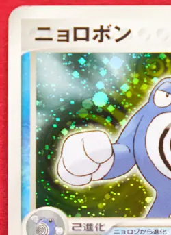 Poliwrath Holo 2004 027/082 Vintage Very Rare Nintendo Pokemon Card Japanese F/S - Image 2