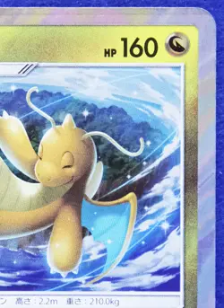 Dragonite Holo 2019 068/094 Game Freak Rare Nintendo Pokemon Card Japanese F/S - Image 3