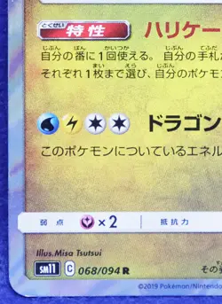 Dragonite Holo 2019 068/094 Game Freak Rare Nintendo Pokemon Card Japanese F/S - Image 4