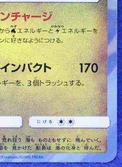 Dragonite Holo 2019 068/094 Game Freak Rare Nintendo Pokemon Card Japanese F/S - Image 5