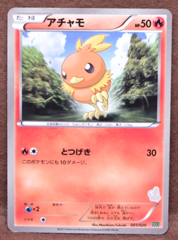 Torchic 2011 Vintage BGS 001/020 C Nintendo Pokemon Card Japanese F/S - Image 1