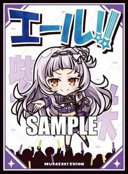 VTuber hololive cheer for Murasaki Shion doujin Card Sleeve Protector - Image 1