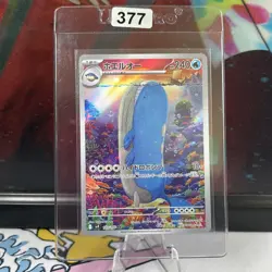 Wailord AR 103/100 Battle Partners sv9 Pokemon Card Japanese (377) - Image 1