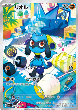 Riolu AR 086/078 sv1S Scarlet ex Pokemon Card Japanese - Image 1