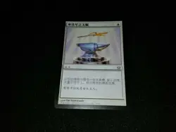 MTG 1x Fifth Dawn white uncommon LP Chinese Steelshaper's Gift - ships w/ track - Image 1