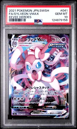 2021 POKEMON JPN SWORD & SHIELD EEVEE HEROES #041 FULL ART/SYLVEON VMAX PSA 10 - Image 1