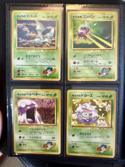 Pokemon Japanese Gym Challenge 98/98 Complete Set! ?? - Image 2