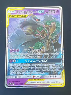 JAPANESE POKEMON TREVENANT & DUSKNOIR GX 053/173 RR SM12A - NM - Image 1