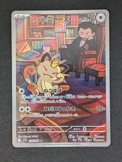 Team Rocket’s Meowth #109 [AR] Pokemon TCG Glory of Team Rocket sv10 - JP - Image 1