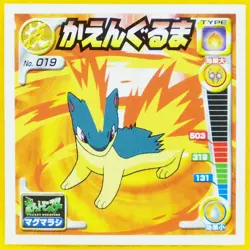 Quilava Pokemon Seal Sticker No.019 2001 Rare Nintendo Amada Japanese F/S - Image 1