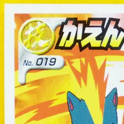 Quilava Pokemon Seal Sticker No.019 2001 Rare Nintendo Amada Japanese F/S - Image 2
