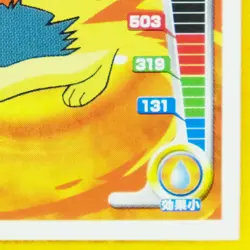 Quilava Pokemon Seal Sticker No.019 2001 Rare Nintendo Amada Japanese F/S - Image 5